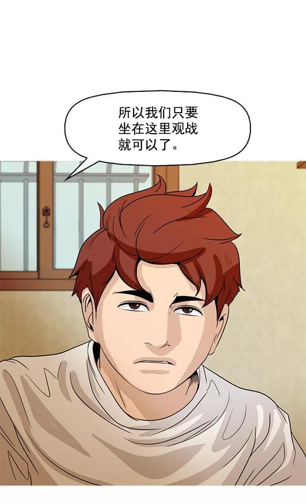 《人脉相册》第118话 第14页