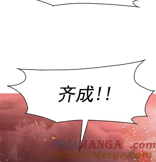 《人脉相册》第118话 第101页