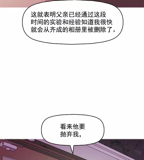 《人脉相册》第118话 第34页