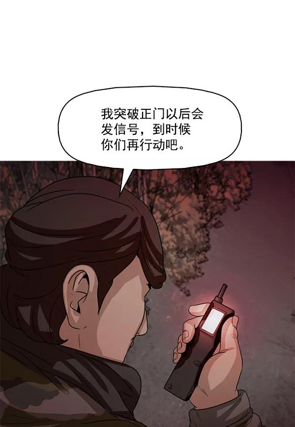 《人脉相册》第118话 第43页