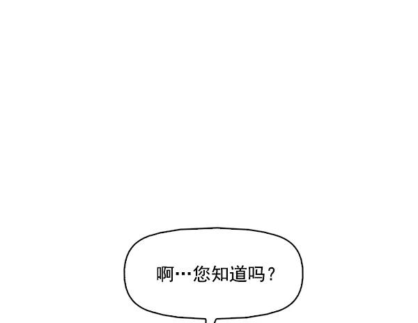 《人脉相册》第119话 第83页