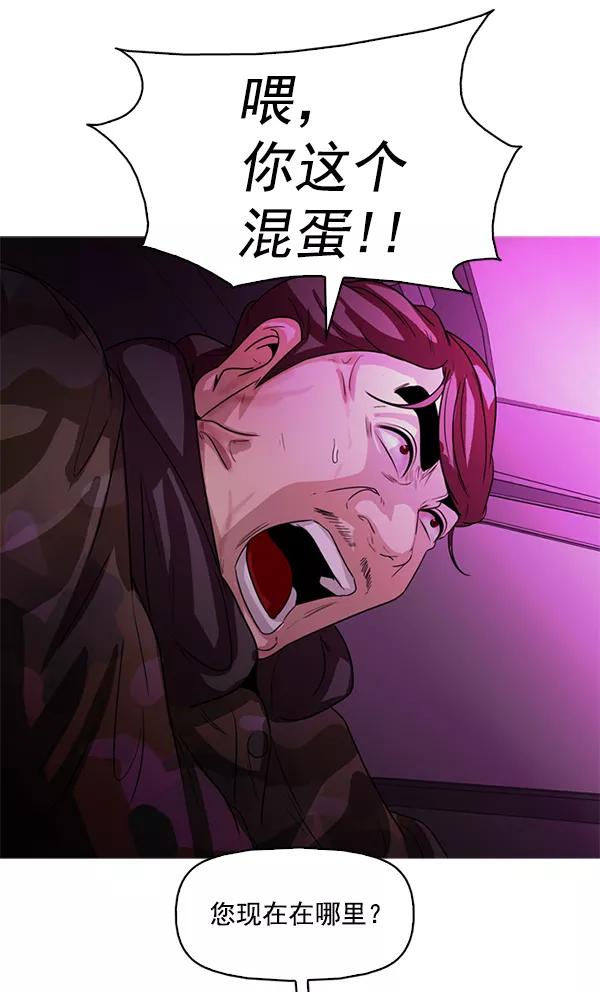 《人脉相册》第119话 第64页