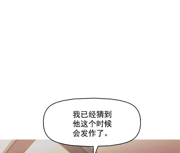 《人脉相册》第119话 第26页