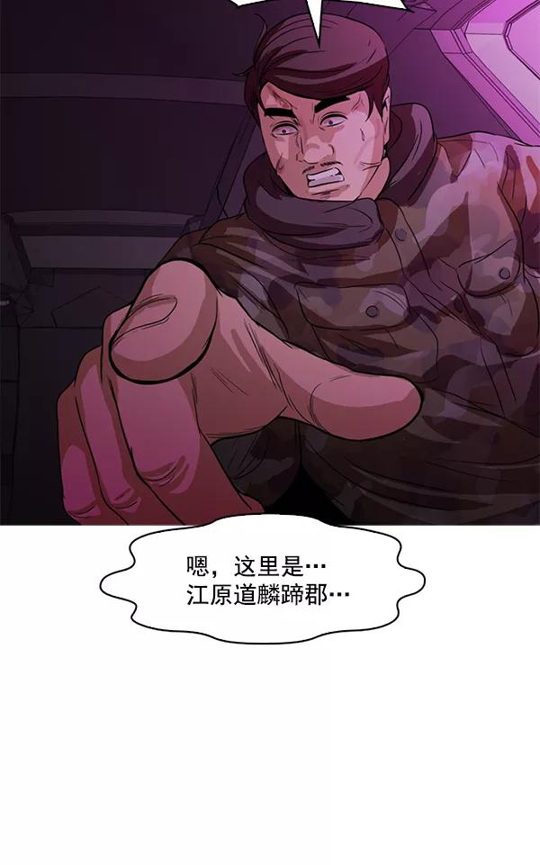 《人脉相册》第119话 第67页
