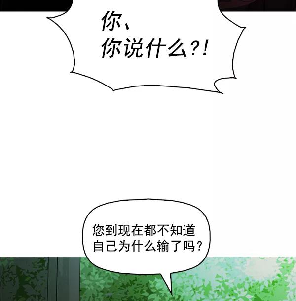 《人脉相册》第119话 第70页