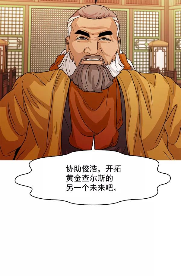 《人脉相册》第119话 第92页