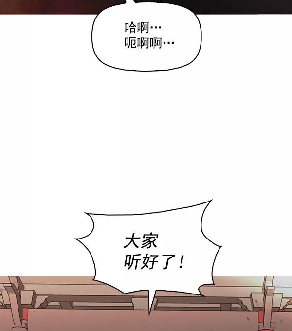 《人脉相册》第119话 第14页