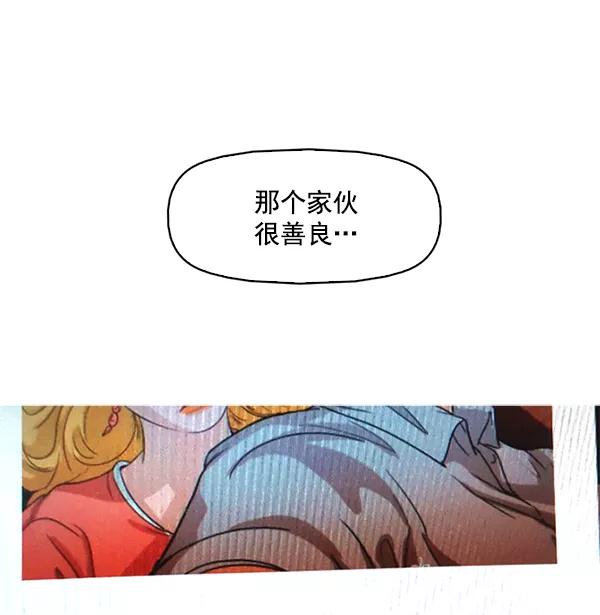《人脉相册》第119话 第79页
