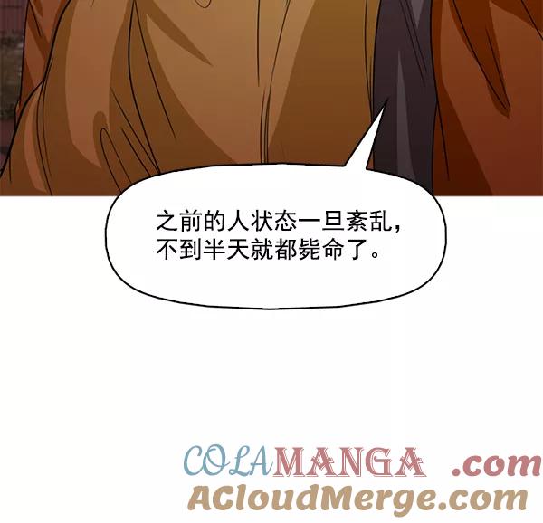《人脉相册》第119话 第21页