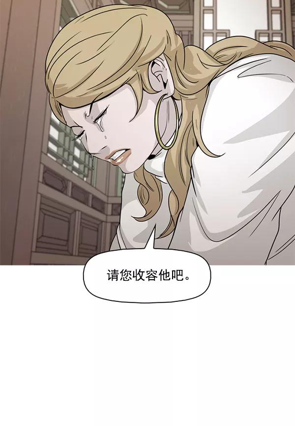 《人脉相册》第119话 第3页