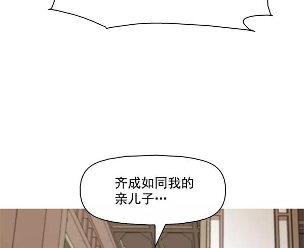 《人脉相册》第119话 第2页