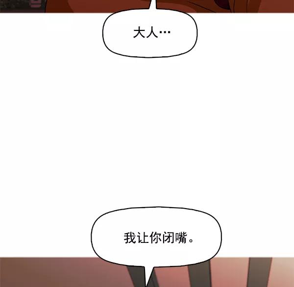 《人脉相册》第119话 第30页