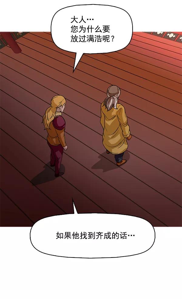 《人脉相册》第119话 第18页