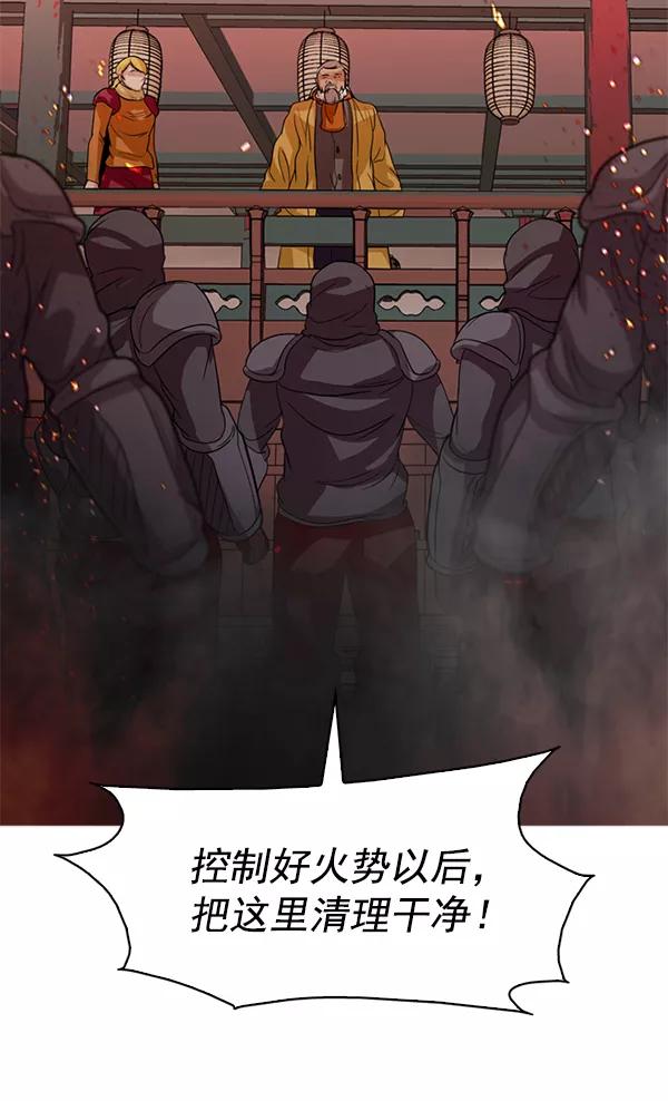 《人脉相册》第119话 第15页
