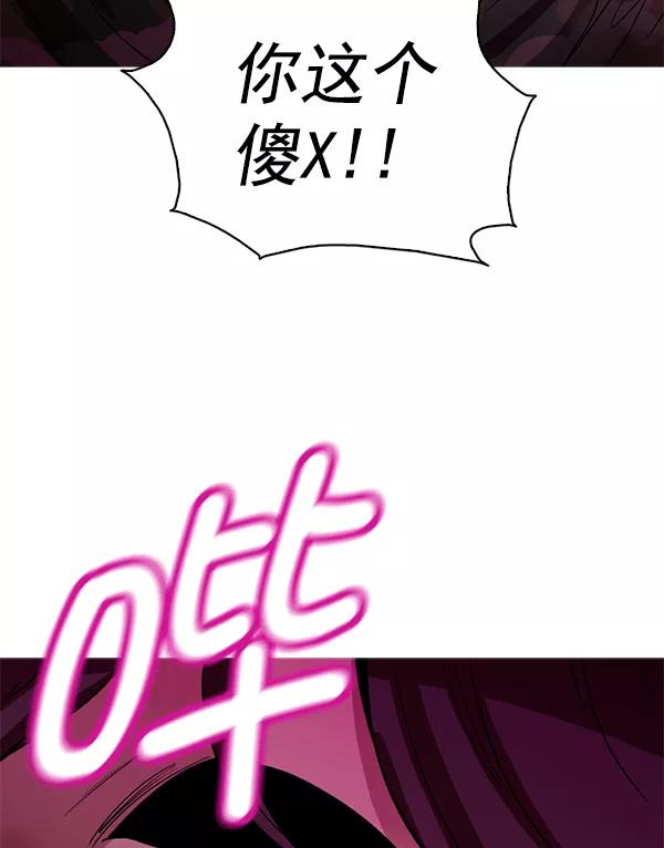 《人脉相册》第119话 第74页