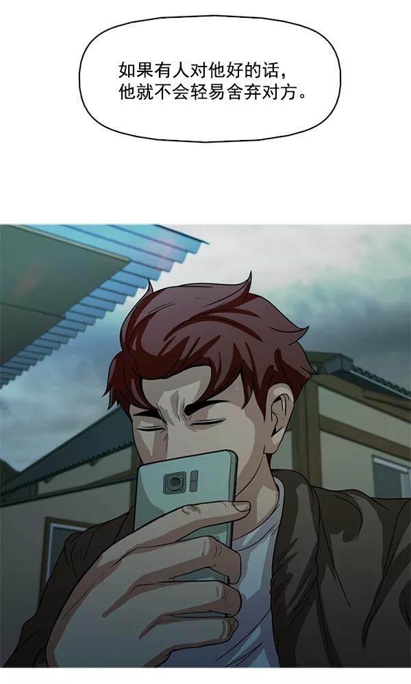 《人脉相册》第119话 第82页