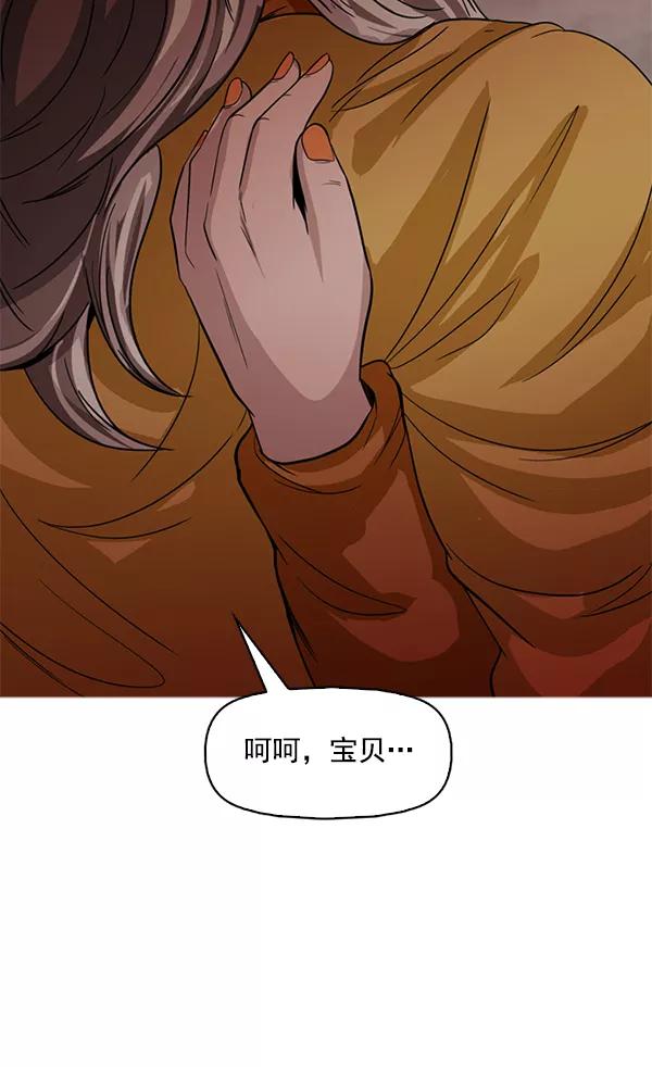 《人脉相册》第119话 第38页
