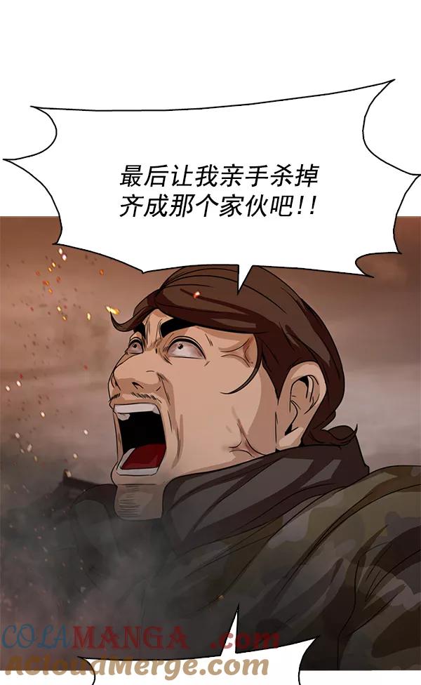 《人脉相册》第119话 第9页