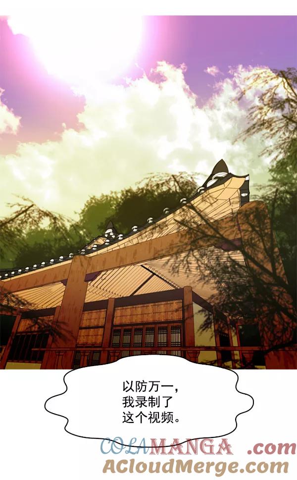 《人脉相册》第119话 第89页