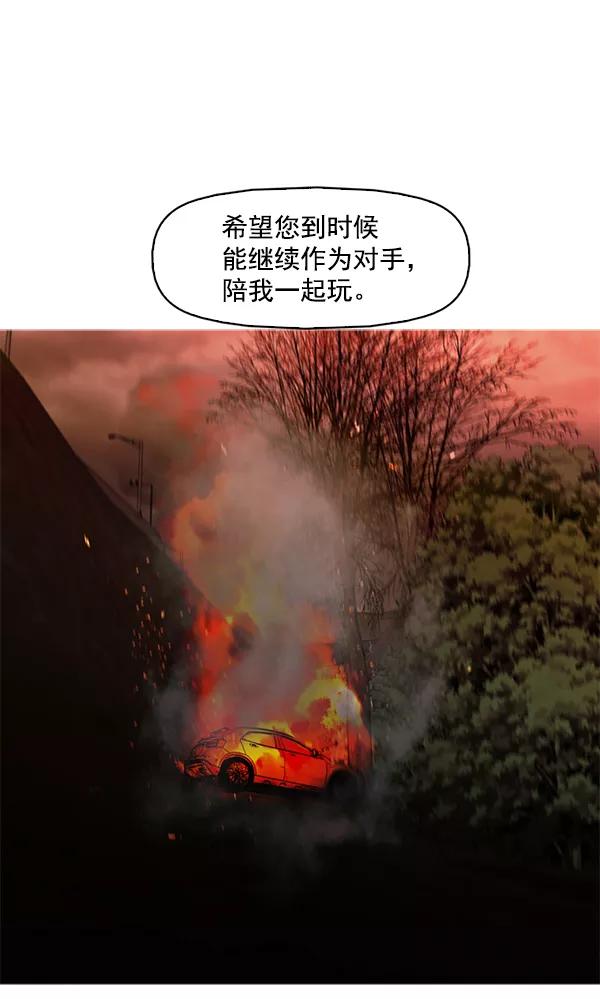 《人脉相册》第119话 第87页
