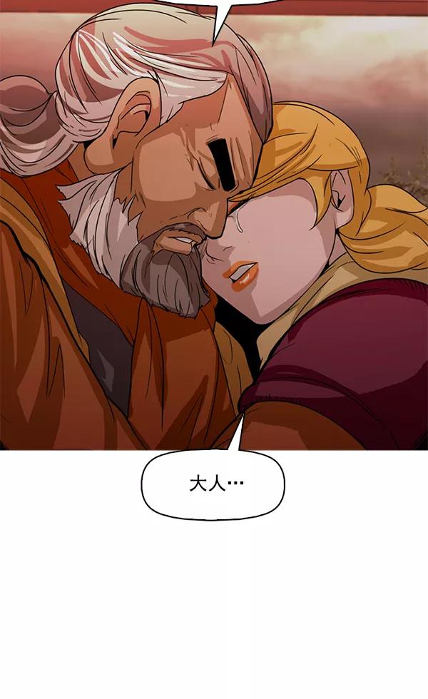 《人脉相册》第119话 第44页