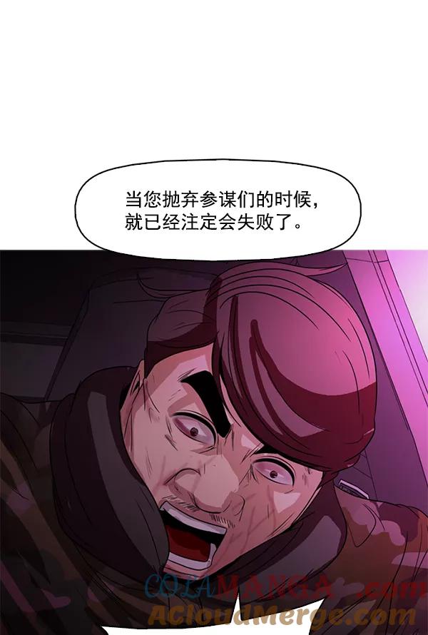 《人脉相册》第119话 第73页