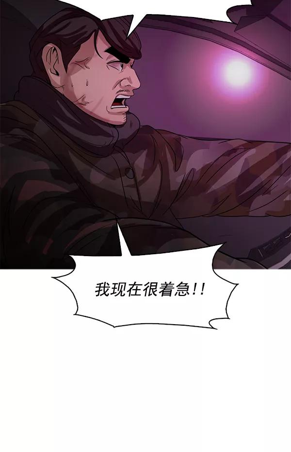 《人脉相册》第119话 第59页