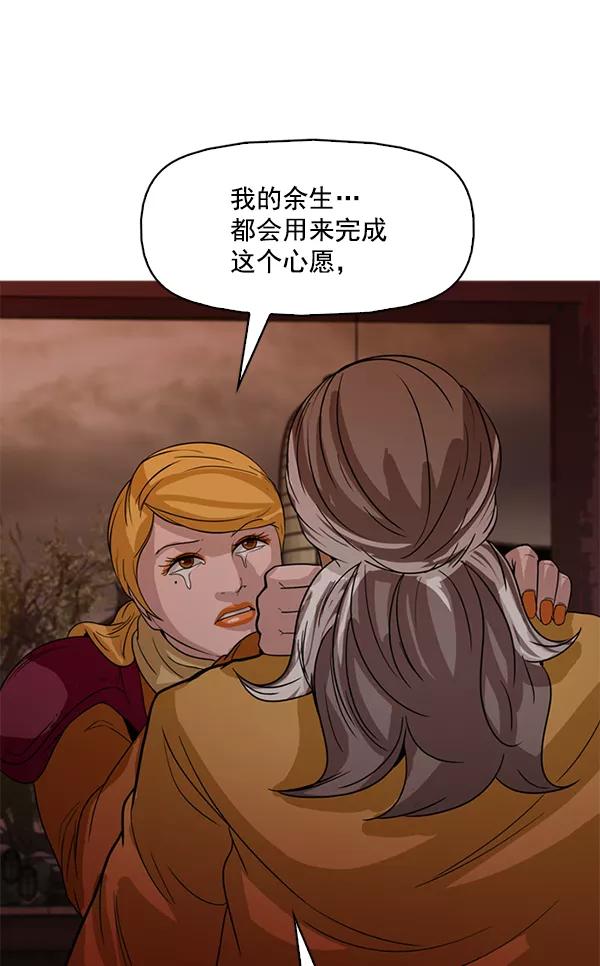 《人脉相册》第119话 第47页