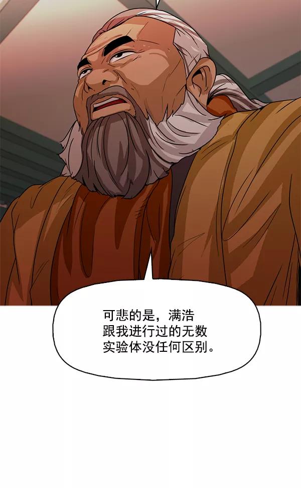 《人脉相册》第119话 第27页