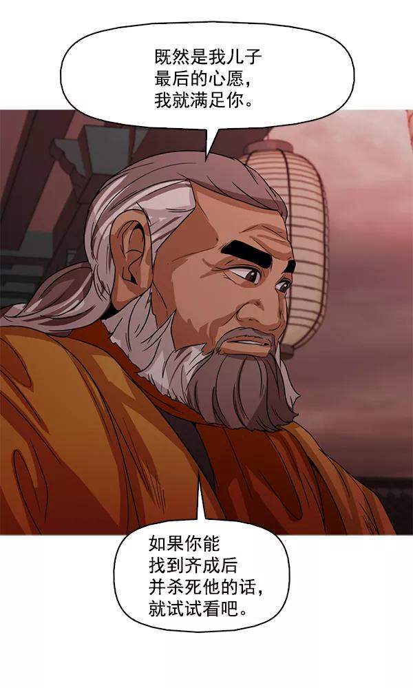 《人脉相册》第119话 第12页