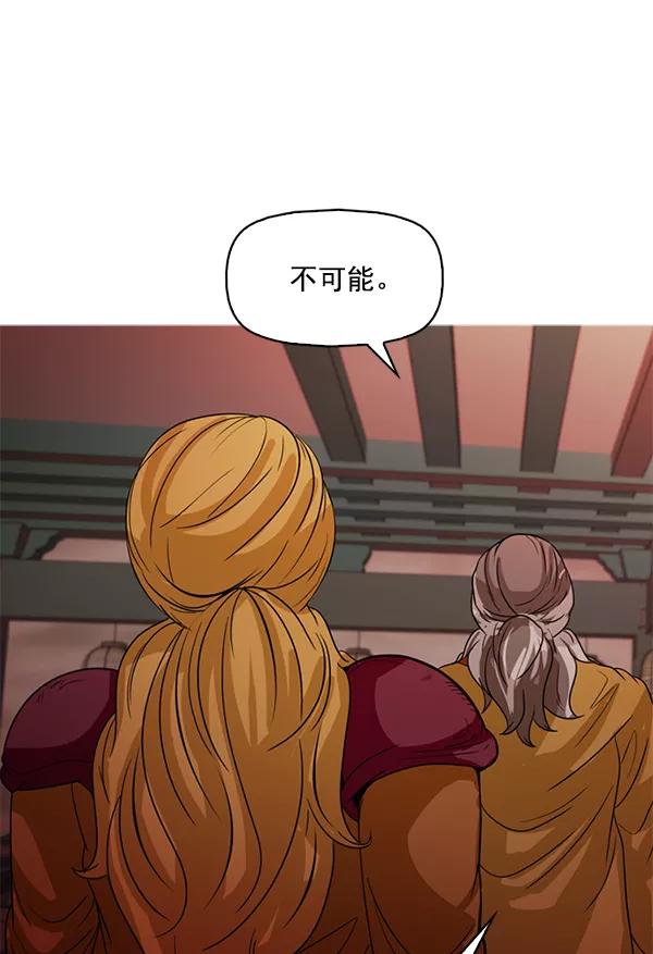 《人脉相册》第119话 第19页