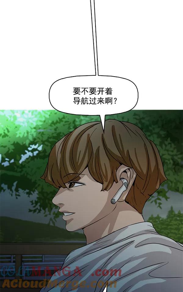 《人脉相册》第119话 第65页