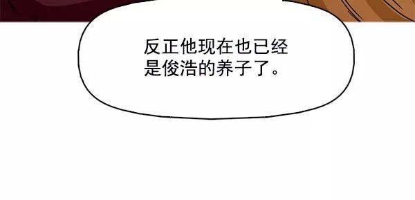 《人脉相册》第119话 第51页