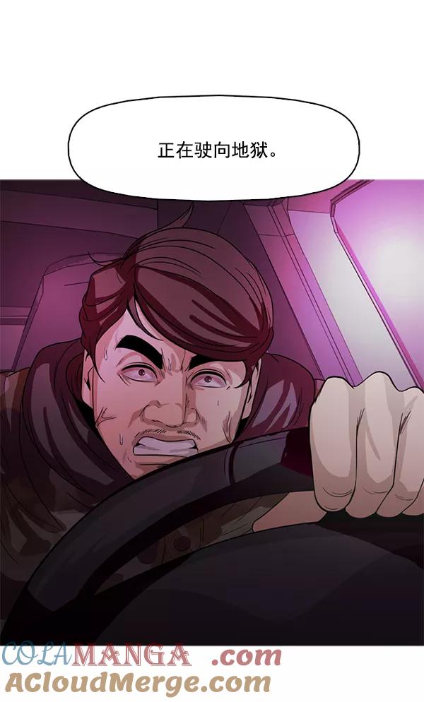 《人脉相册》第119话 第25页