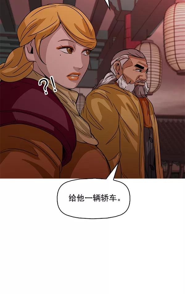 《人脉相册》第119话 第11页