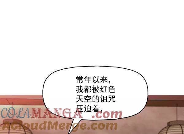 《人脉相册》第119话 第33页