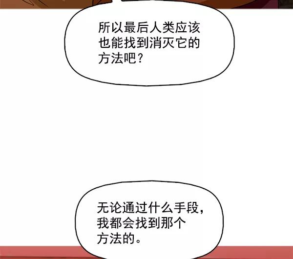 《人脉相册》第119话 第43页