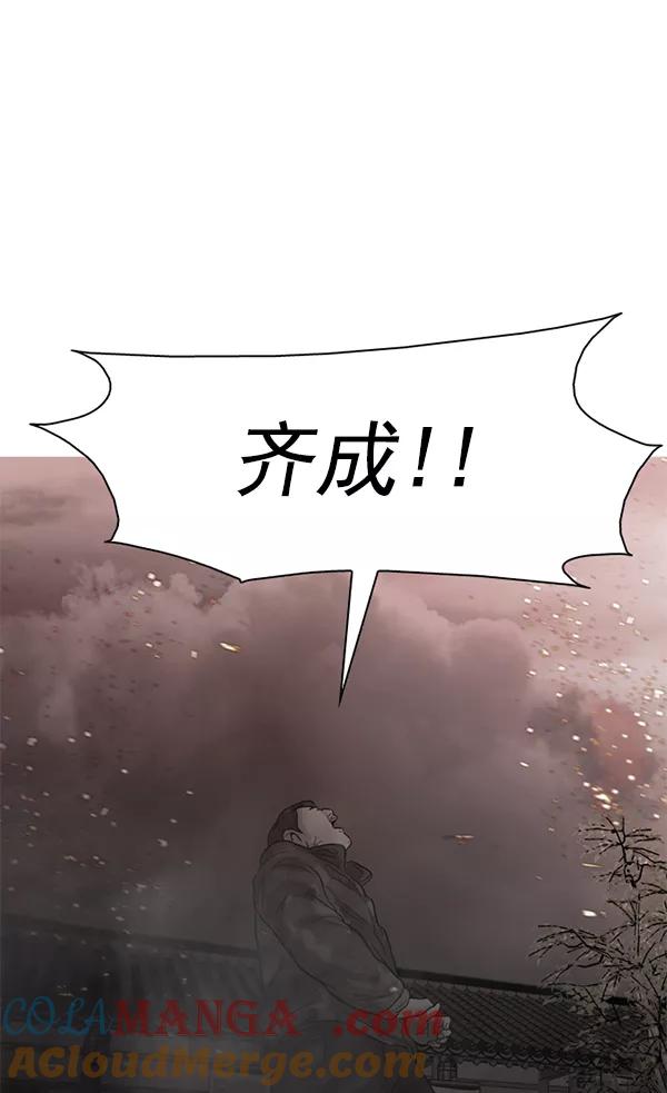 《人脉相册》第119话 第5页