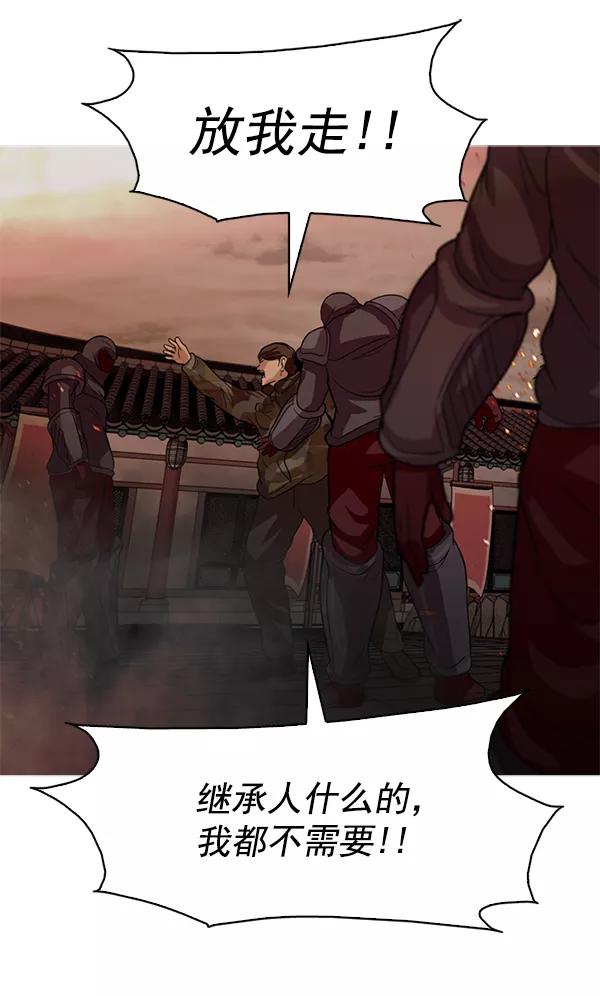 《人脉相册》第119话 第8页