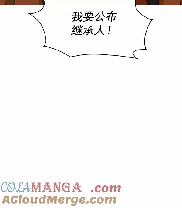 《人脉相册》第119话 第17页