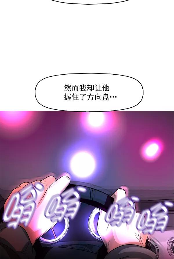 《人脉相册》第119话 第23页