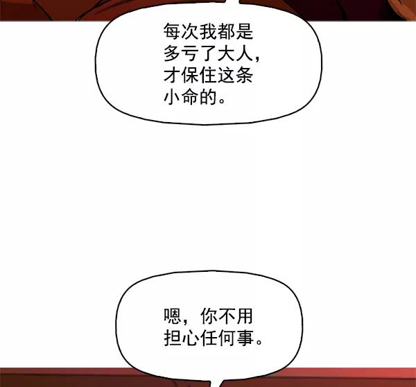 《人脉相册》第119话 第40页
