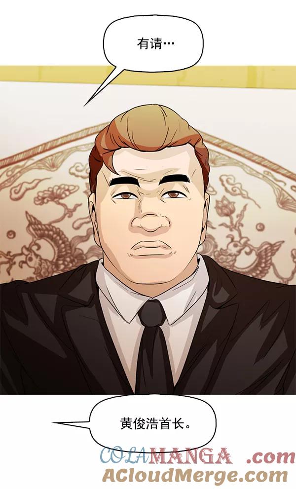 《人脉相册》第119话 第101页