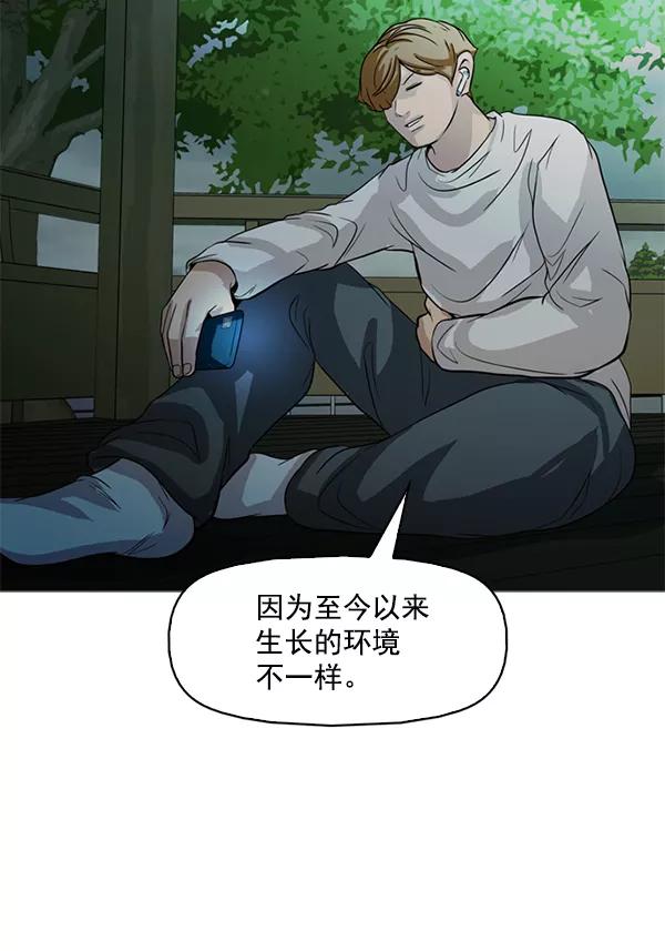《人脉相册》第119话 第71页