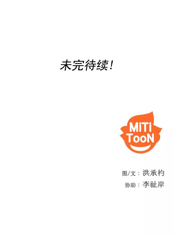 《人脉相册》第119话 第102页