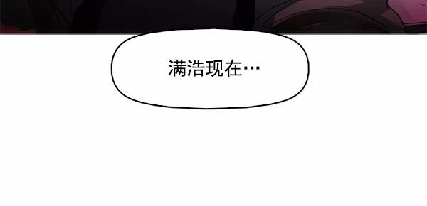 《人脉相册》第119话 第24页