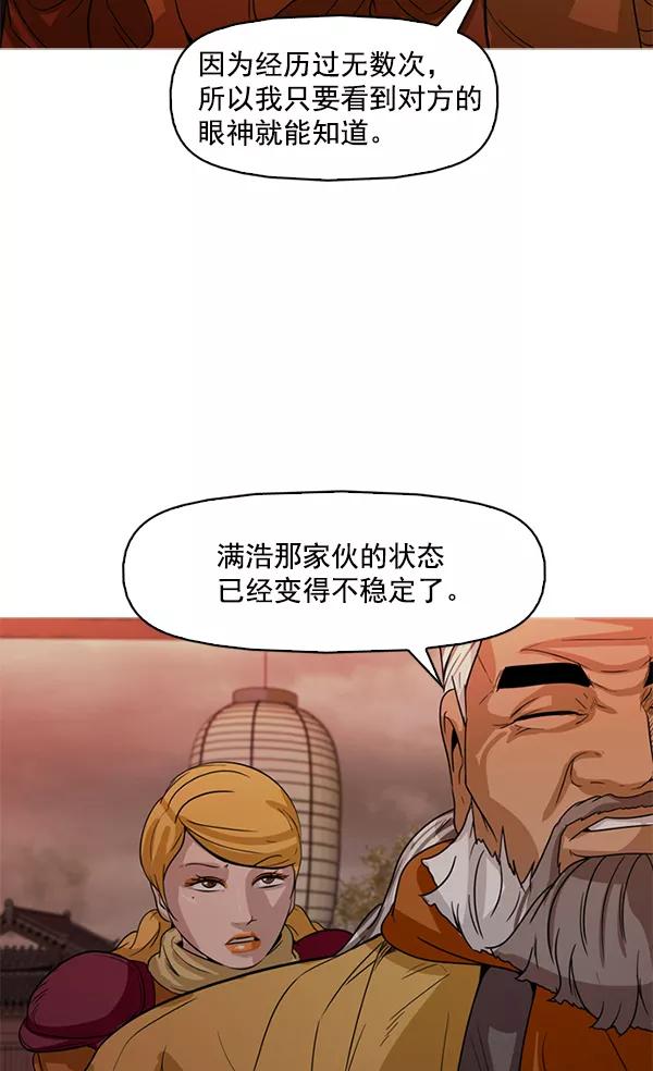 《人脉相册》第119话 第20页