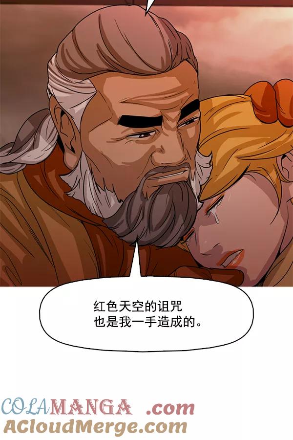 《人脉相册》第119话 第41页