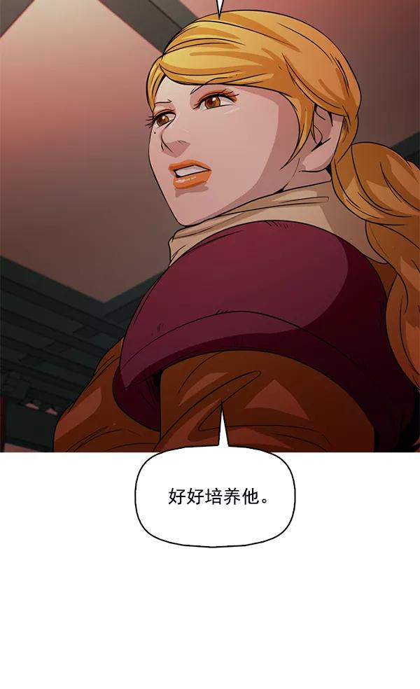 《人脉相册》第119话 第54页