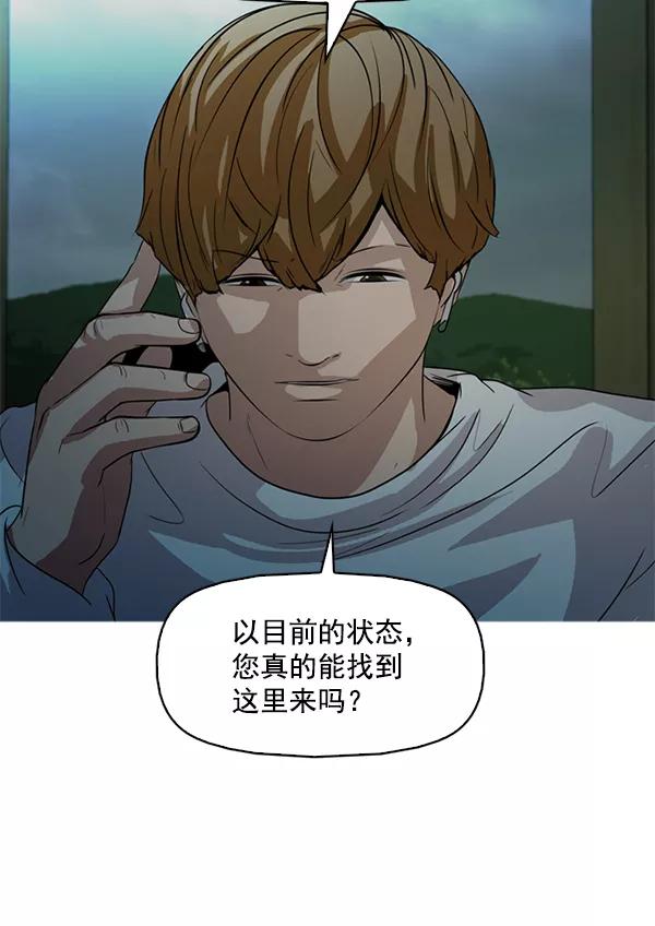 《人脉相册》第119话 第63页